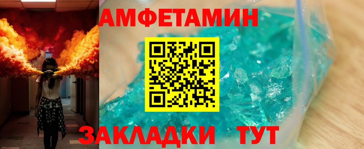 Amphetamine  АМФ  Amphetamine 98%  Апшеронск 