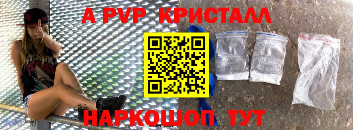 Alpha PVP СК Апшеронск