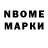 Марки N-bome 1,5мг Z Moses