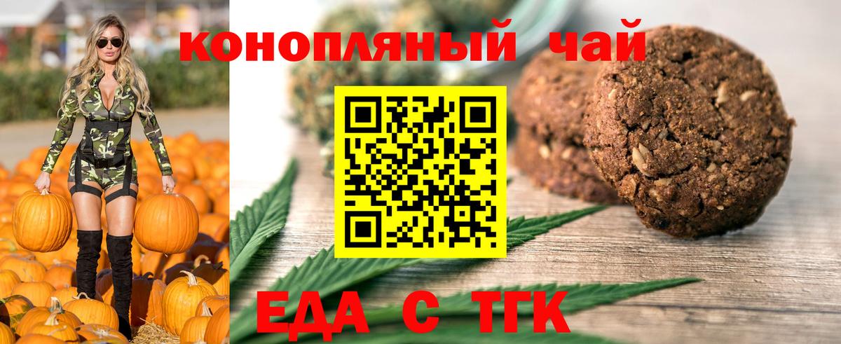 Апшеронск  Еда ТГК конопля  Вход с VPN 