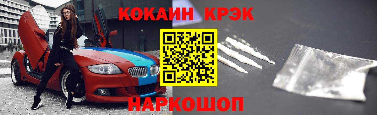 Cocaine 98%  Кокаин  Апшеронск  КОКАИН Перу  Вход с VPN 