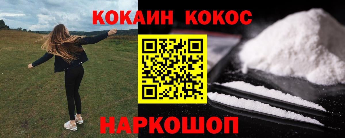 КОКАИН Columbia Апшеронск