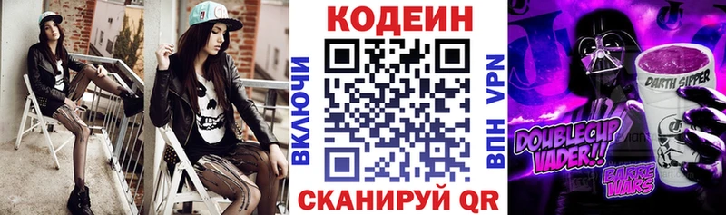 Codein Purple Drank  Апшеронск 