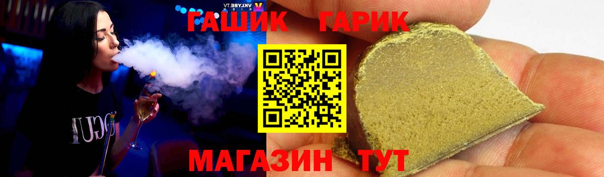 ГАШИШ Premium Апшеронск
