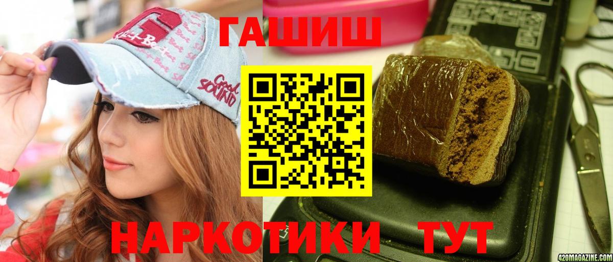 ГАШ Ice-O-Lator  Вход с VPN  Гашиш  Апшеронск 
