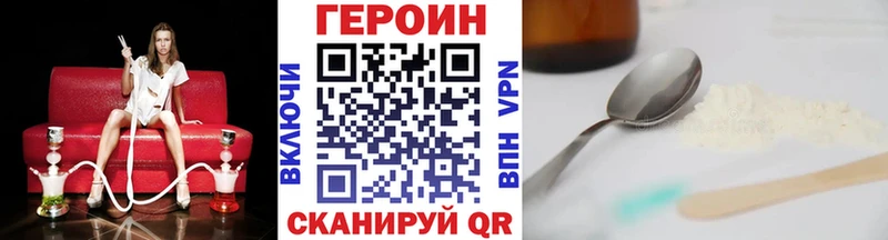 ГЕРОИН Heroin  как найти закладки  Апшеронск 