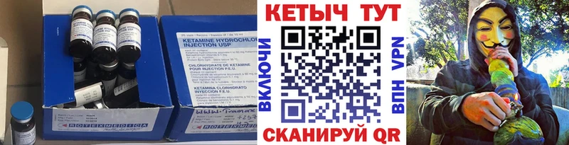 КЕТАМИН ketamine Апшеронск