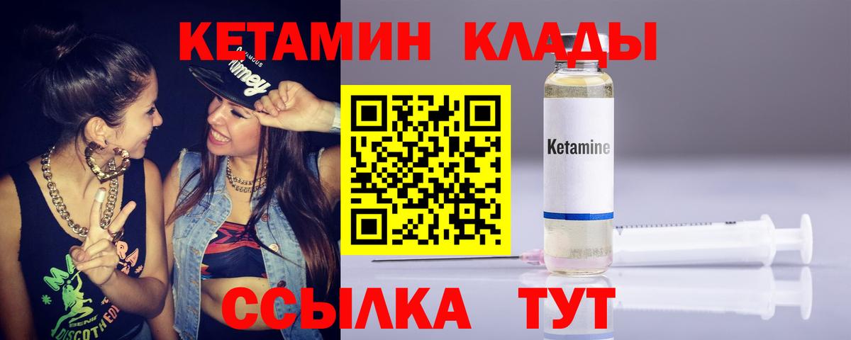 Кетамин VHQ  Кетамин ketamine  Апшеронск 