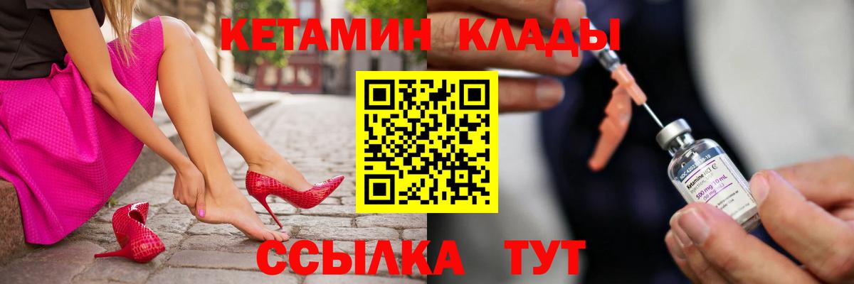 Апшеронск  Кетамин ketamine  Вход с VPN 