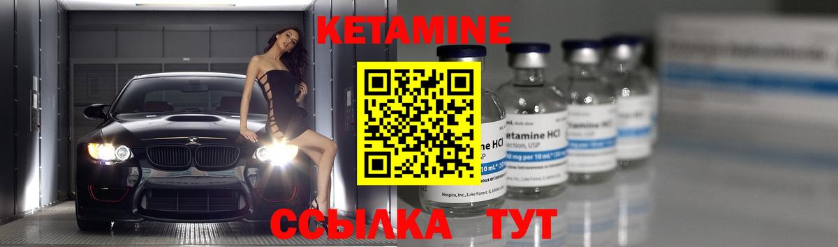 Кетамин ketamine Апшеронск