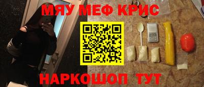 мефедрон Апрелевка