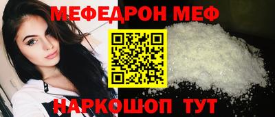мефедрон Апрелевка