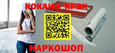 кокаин премиум Абинск