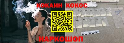 кокаин премиум Абинск