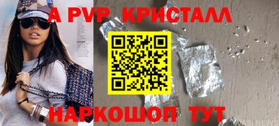 альфа пвп Апшеронск