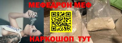 мефедрон Апрелевка