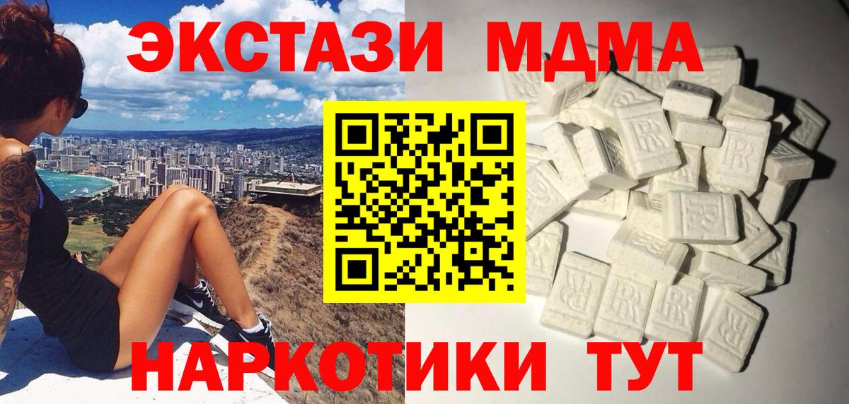 МДМА Molly Апшеронск