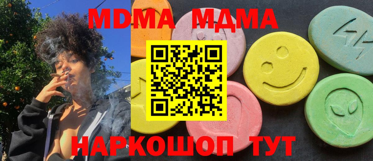 Апшеронск  МДМА  Вход с VPN  MDMA VHQ  МДМА молли 