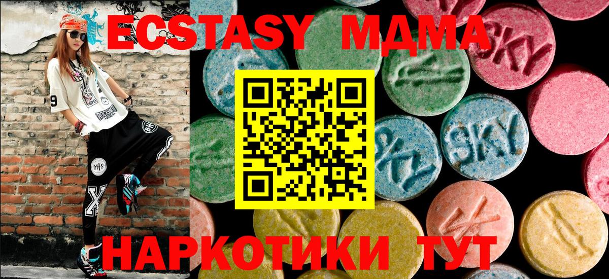 MDMA  MDMA crystal  Апшеронск  MDMA VHQ 