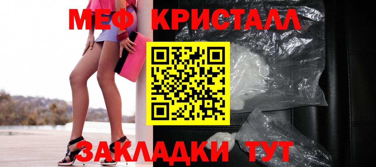 Меф 4 MMC  Меф мука  Вход с VPN  Меф  Апшеронск 
