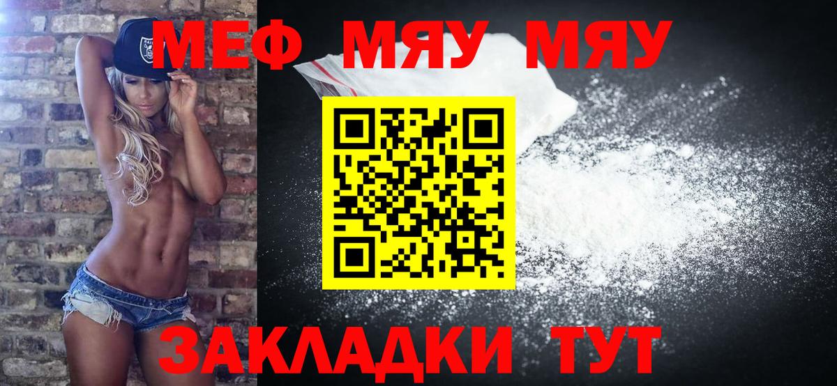 Мефедрон мука Апшеронск