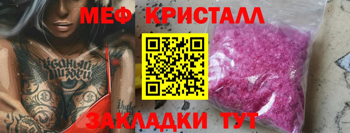 МЕФ  Апшеронск