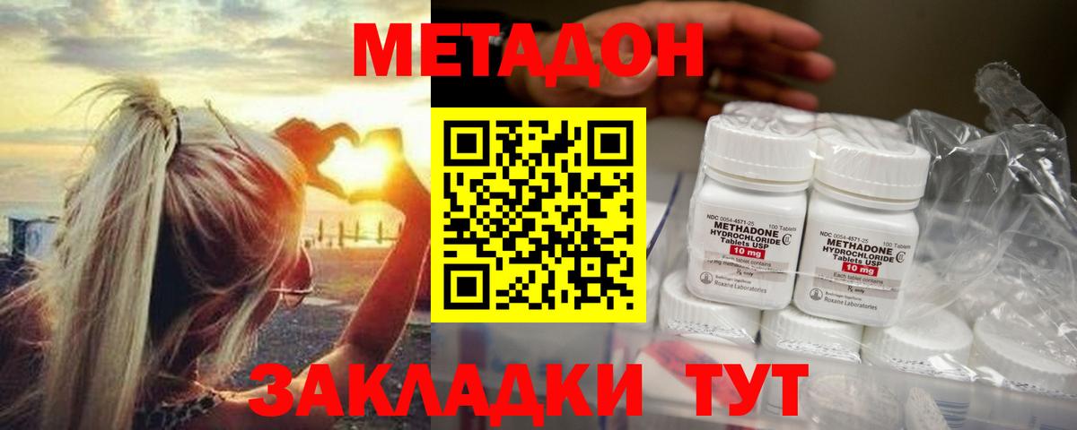 площадка наркотические препараты  Вход с VPN  Апшеронск  МЕТАДОН мёд 