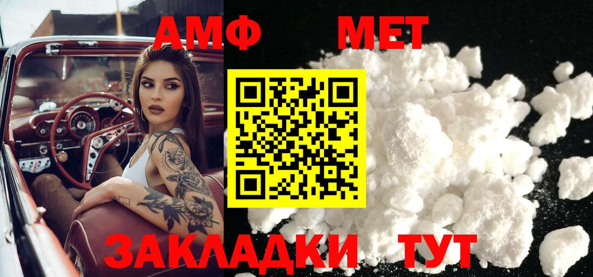Метамфетамин кристалл  Вход с VPN  Первитин  Апшеронск 