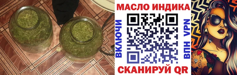ТГК THC oil  Апшеронск 