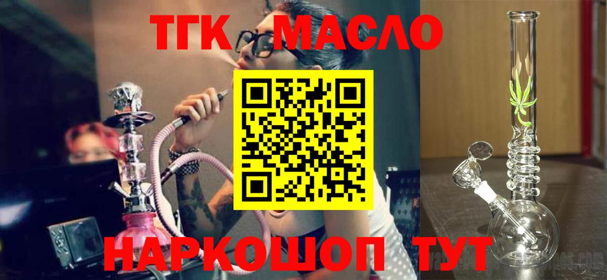 ТГК Wax  ТГК концентрат  Апшеронск 