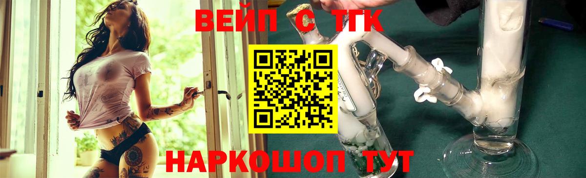 где можно купить наркотик  Вход с VPN  Апшеронск  ТГК THC oil  ТГК вейп 